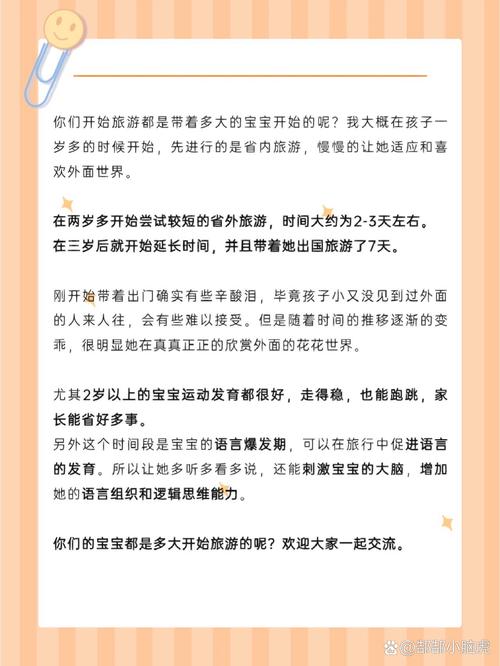 大家觉得孩子几岁适合出国旅游