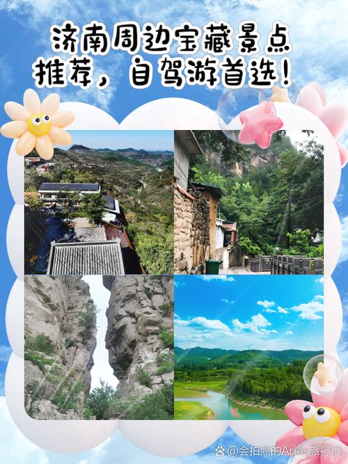 去济南自驾游,有什么好的建议?