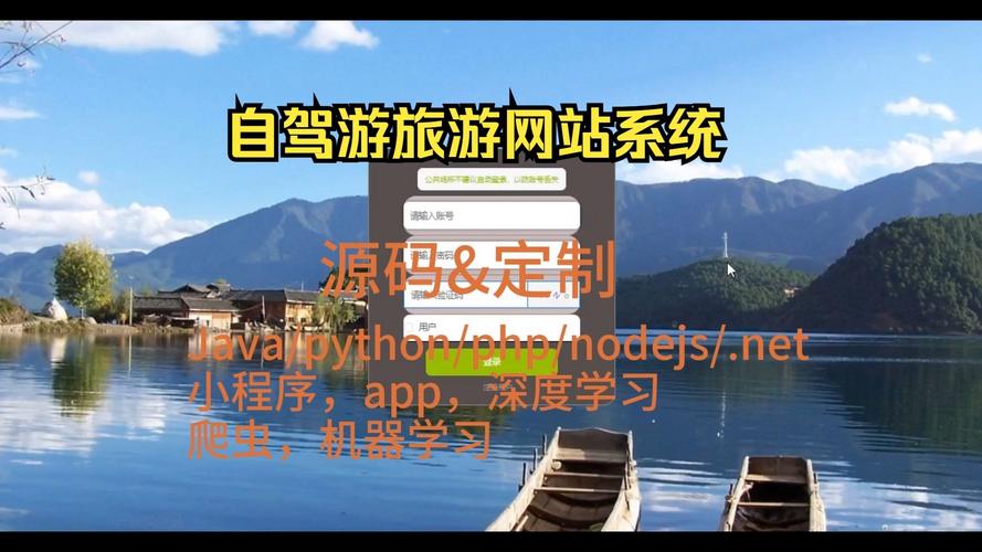 自驾游网站哪个好