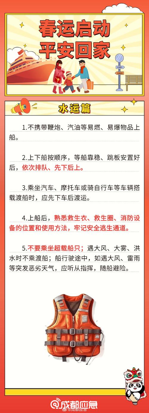 春节外出旅游有哪些注意事项?