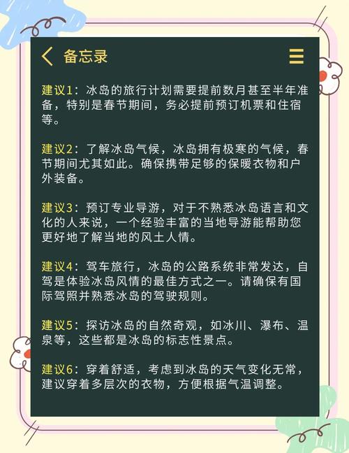 春节出去旅游需要注意哪些?