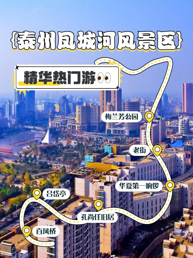 在凤城河风景区周边自驾游,有哪些合适的线路可以分享?