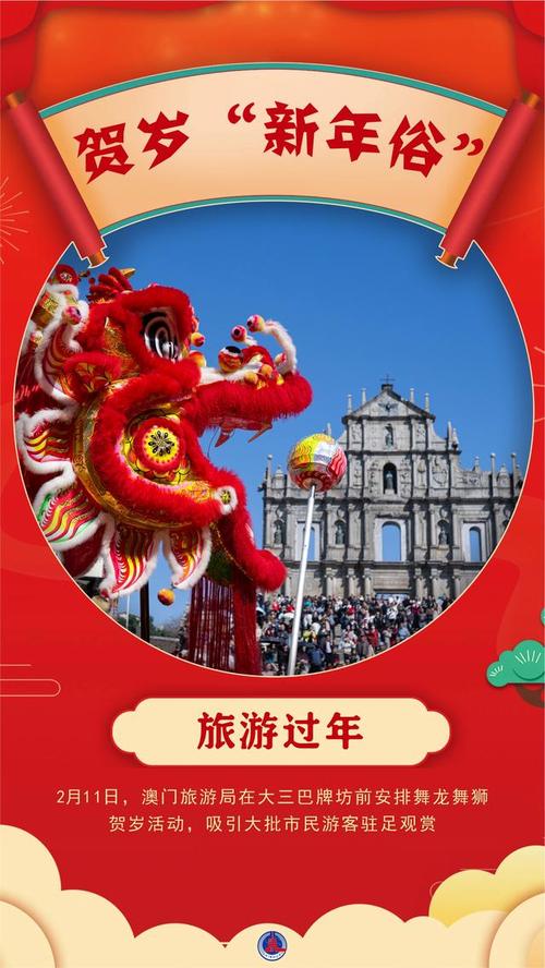 2025年春节旅游推荐
