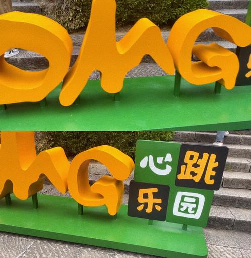 桐庐omg心跳乐园春节开放吗_亲子游莫干山跟桐庐哪个好玩