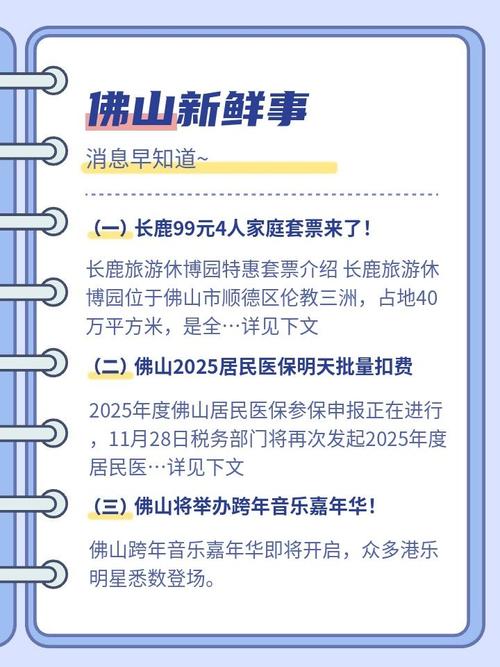 一九年春节旅游团退团有政策吗?具体退多少?