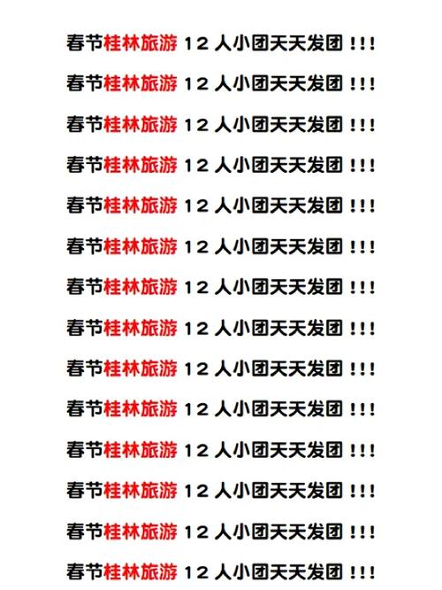 春节出游5种情形应付有方