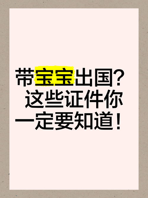 6岁孩子出国旅游需提供哪些证件