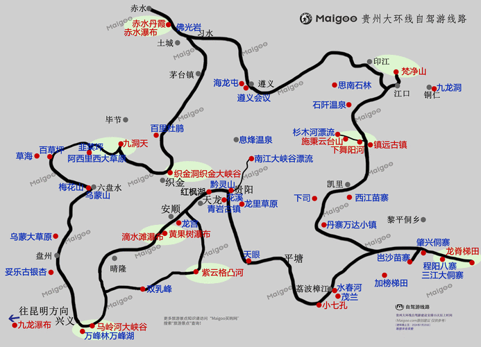 贵州春节自驾游最佳线路推荐