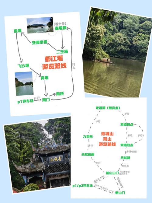 青城山自驾停车攻略,成都青城山自驾旅游