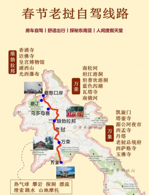 想自驾游去老挝旅游没有护照可以去吗