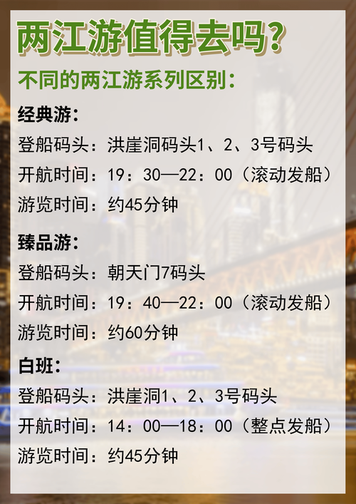 游轮国内游有什么路线