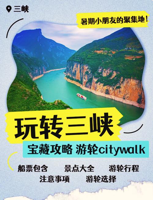 宜昌到重庆游轮旅游单程票价多少钱