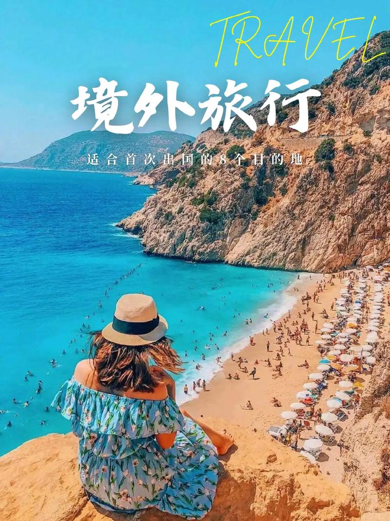 不同月份推荐出国旅游一月份出国旅游的好去处