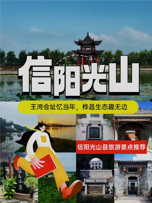 信阳旅游必去景点攻略,信阳美景旅游攻略路线