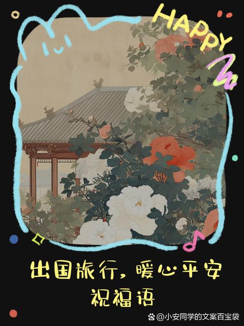 出国旅游祝贺，出国旅游祝贺词(2024头条知乎已更新）
