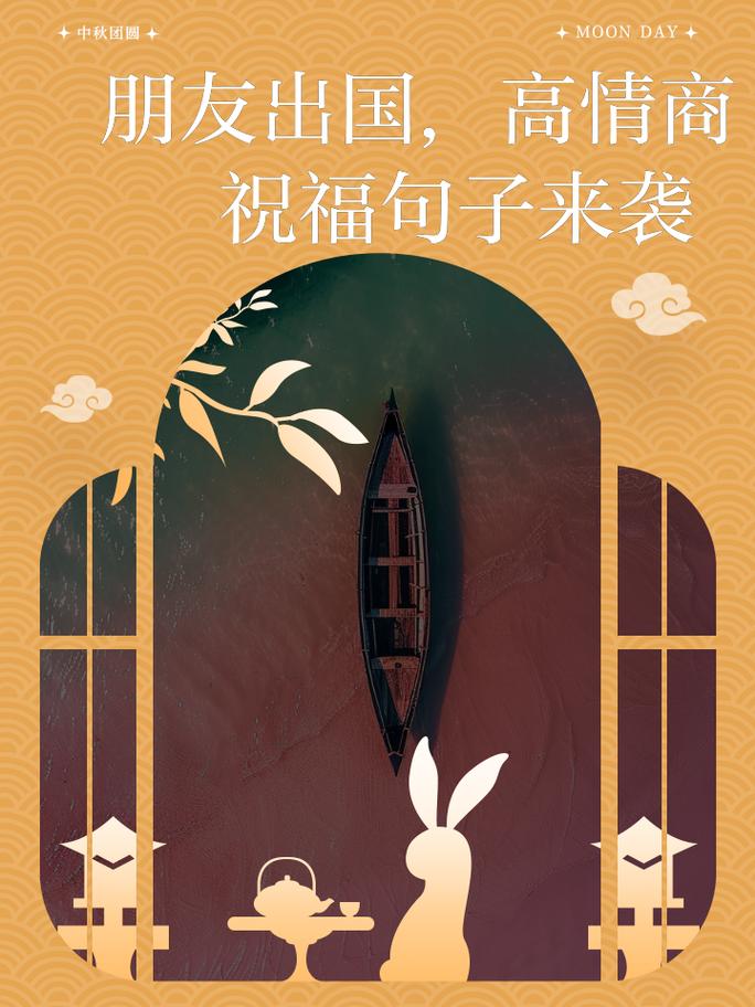祝朋友出国一切顺利怎么写