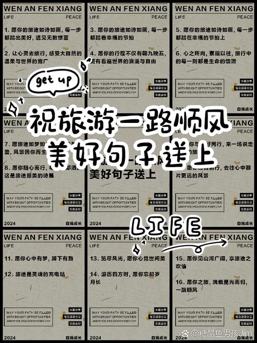 出国旅游口号，出国宣传语(2024头条知乎已更新）
