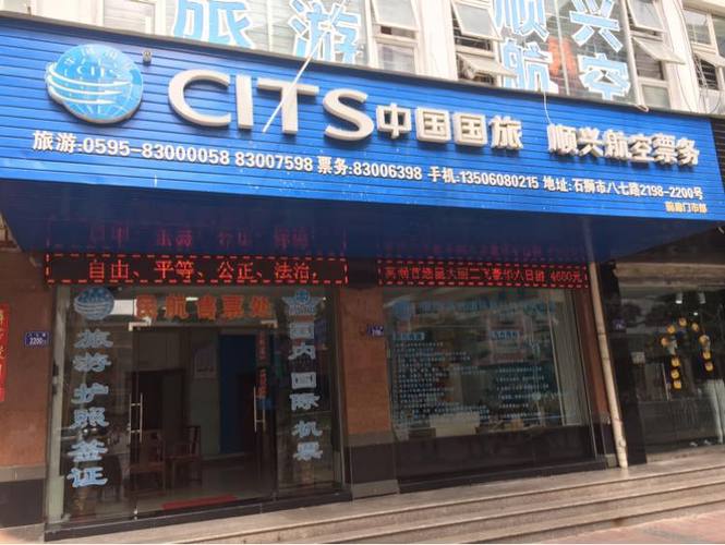 出国旅游有哪些好的旅行社