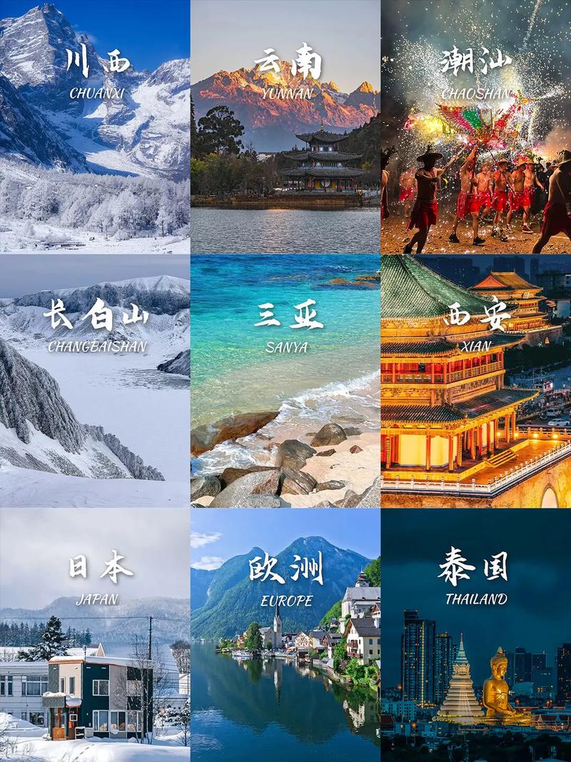 2025年春节适合去哪里玩