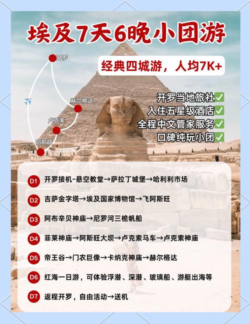 2024年春节到埃及旅游,安全吗?
