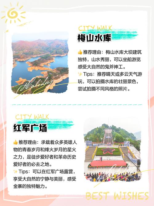 金寨斑竹园旅游攻略,安徽金寨旅游景区攻略路线推荐