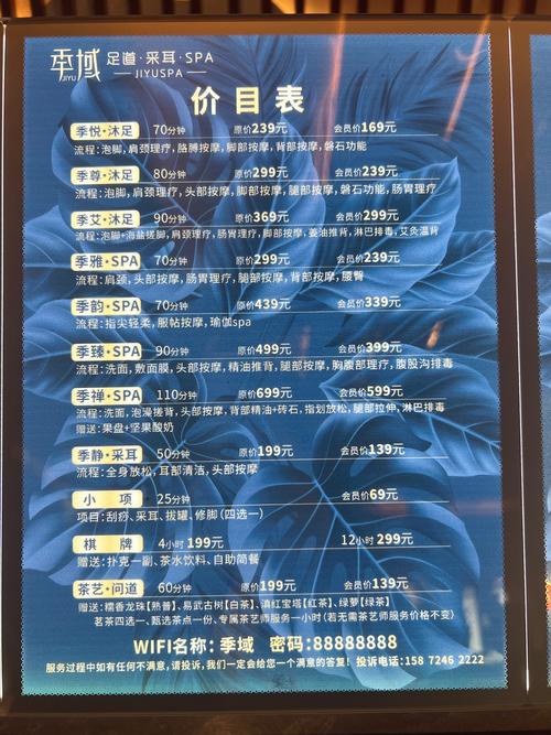 马来西亚按摩师月薪是多少?