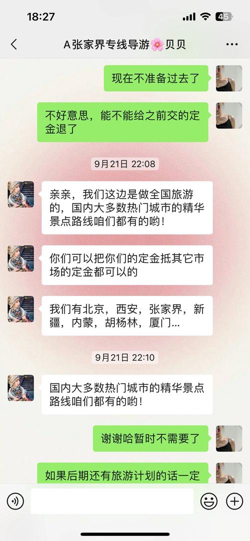 报旅游团交了定金还能退吗
