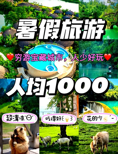 暑假出去旅游2万够吗?去上海大概一个月