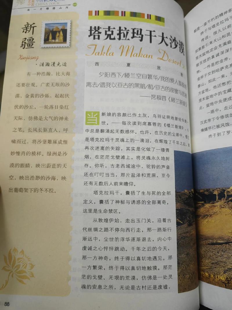 畅销书旅游书籍
