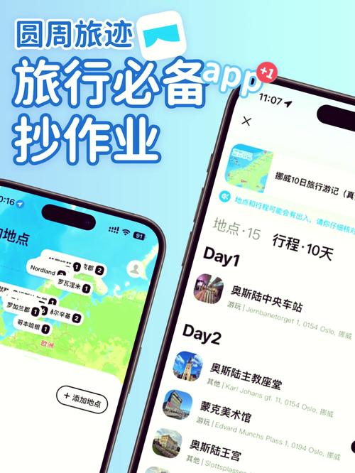 怎样查14天旅行轨迹啊?