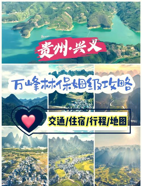 西安自驾游去贵阳万峰林路线?多少公里