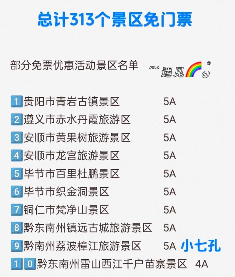 华为景区免票参观华为门票