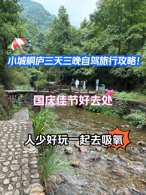 桐庐自驾旅游，桐庐自驾旅游景点有哪些？（今日头条已更新）