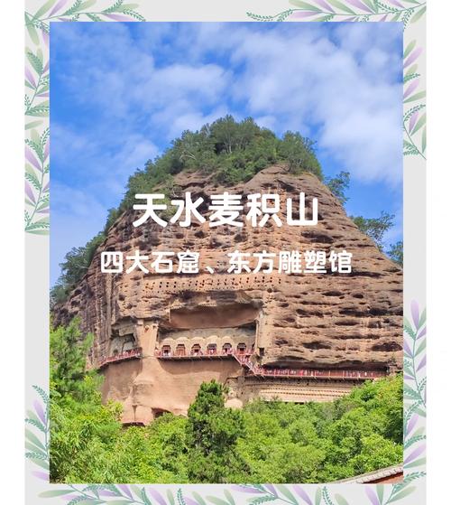 秦安旅游自驾，秦安一日游？（今日头条已更新）