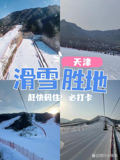 2022天津蓟县玉龙滑雪场门票多少钱-门票一览