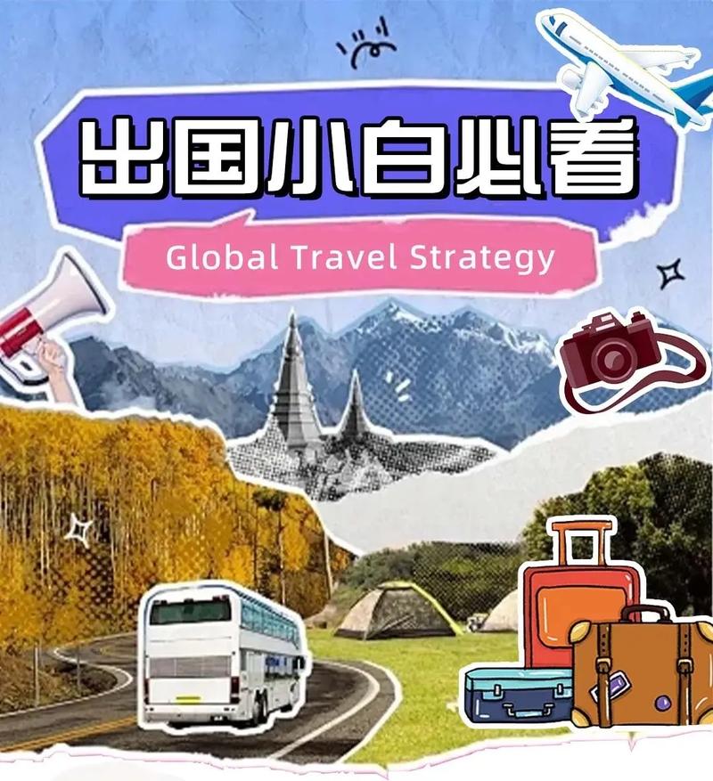 现在可以出境旅游了吗?