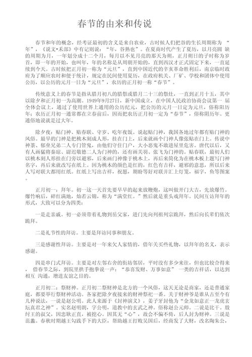 春节旅游故事，春节旅游案例(2024头条知乎已更新）