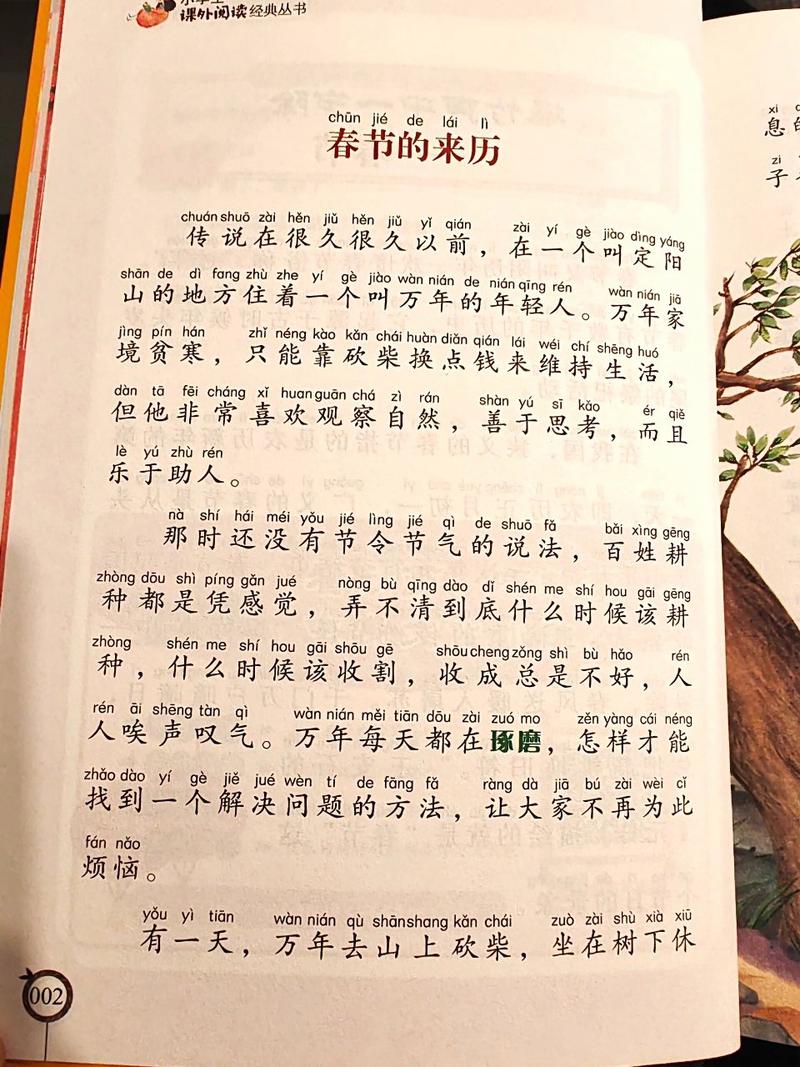 关于春节的故事有哪些?
