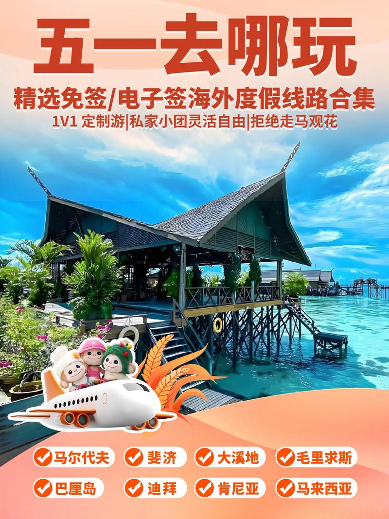 出国旅游哪里便宜?