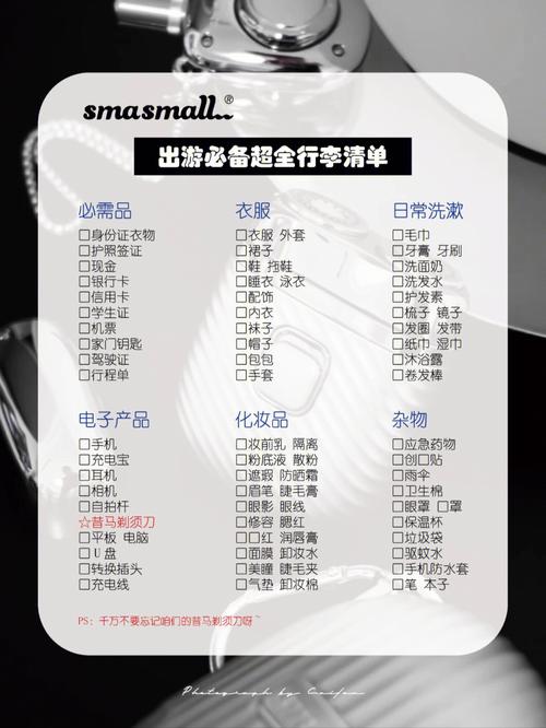 出国旅行需要准备什么出国旅游必备物品清单