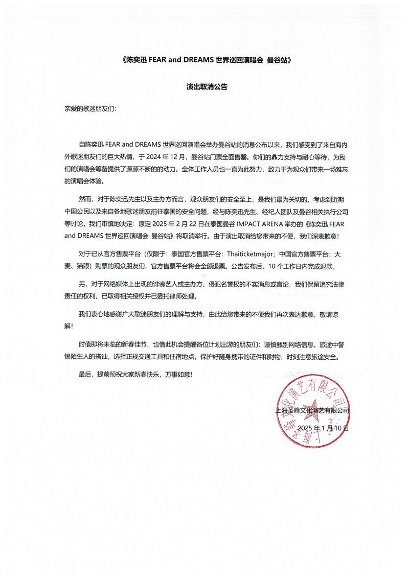 取消春节旅游？取消春节旅游图？(知乎）