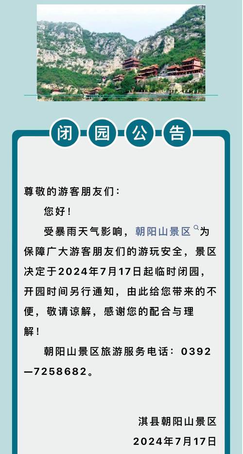 河南春节活动取消各大景区关闭