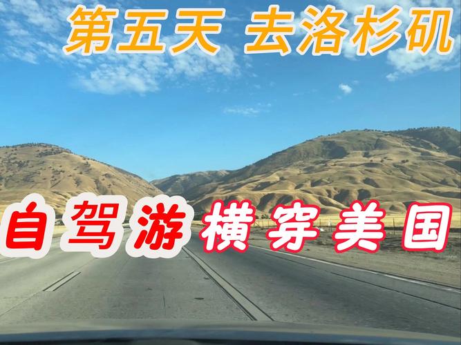 自驾游,如果去国外。能把自己的车开到国外吗,美国自驾旅游旅行