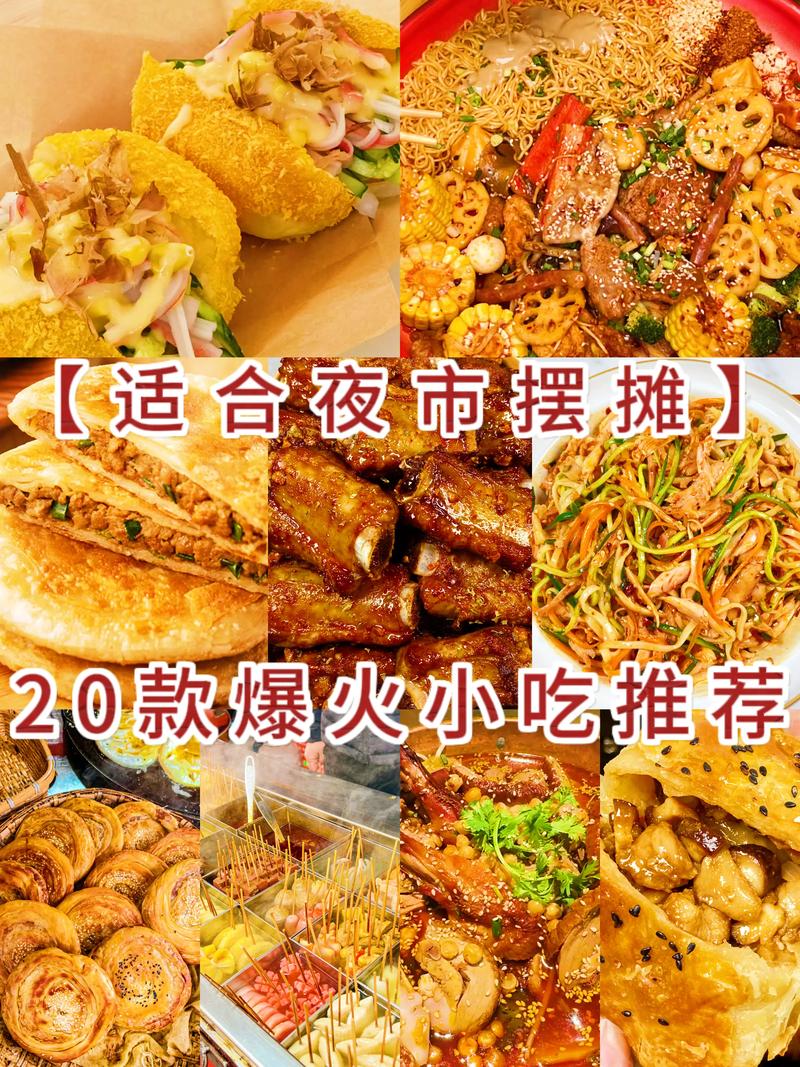 适合笨人摆摊的10种小吃,旅游景点最火小吃