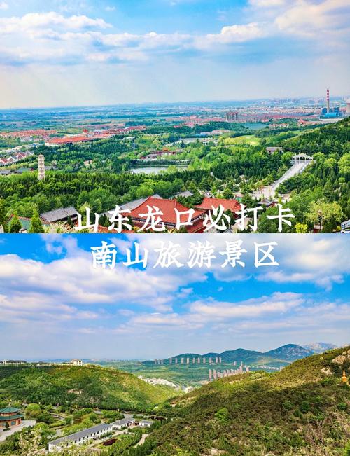 济南到龙口自驾游攻略_龙口南山旅游景区有停车的地方吗