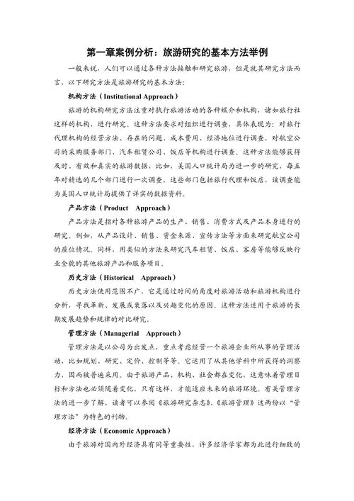 美国旅游业的收获美国旅游业发展的成功经验