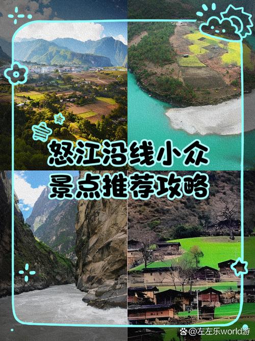 昆明至怒江自驾游攻略,昆明怒江旅游自驾攻略攻略