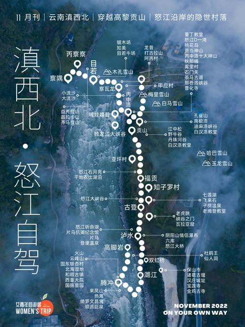 大理到怒江自驾游最佳路线,怒江自驾旅游攻略必去景点
