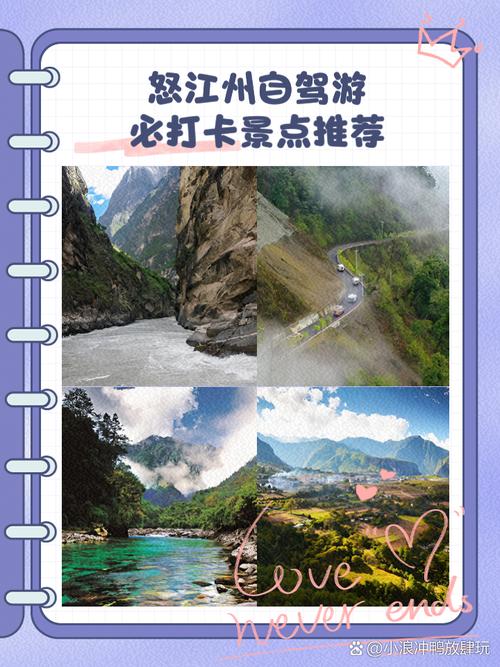 怒江自驾最佳路线_昆明出发怒江自驾游怎么玩