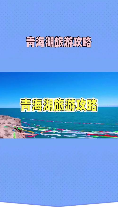西宁旅游最佳住宿位置推荐,自驾青海旅游住宿推荐